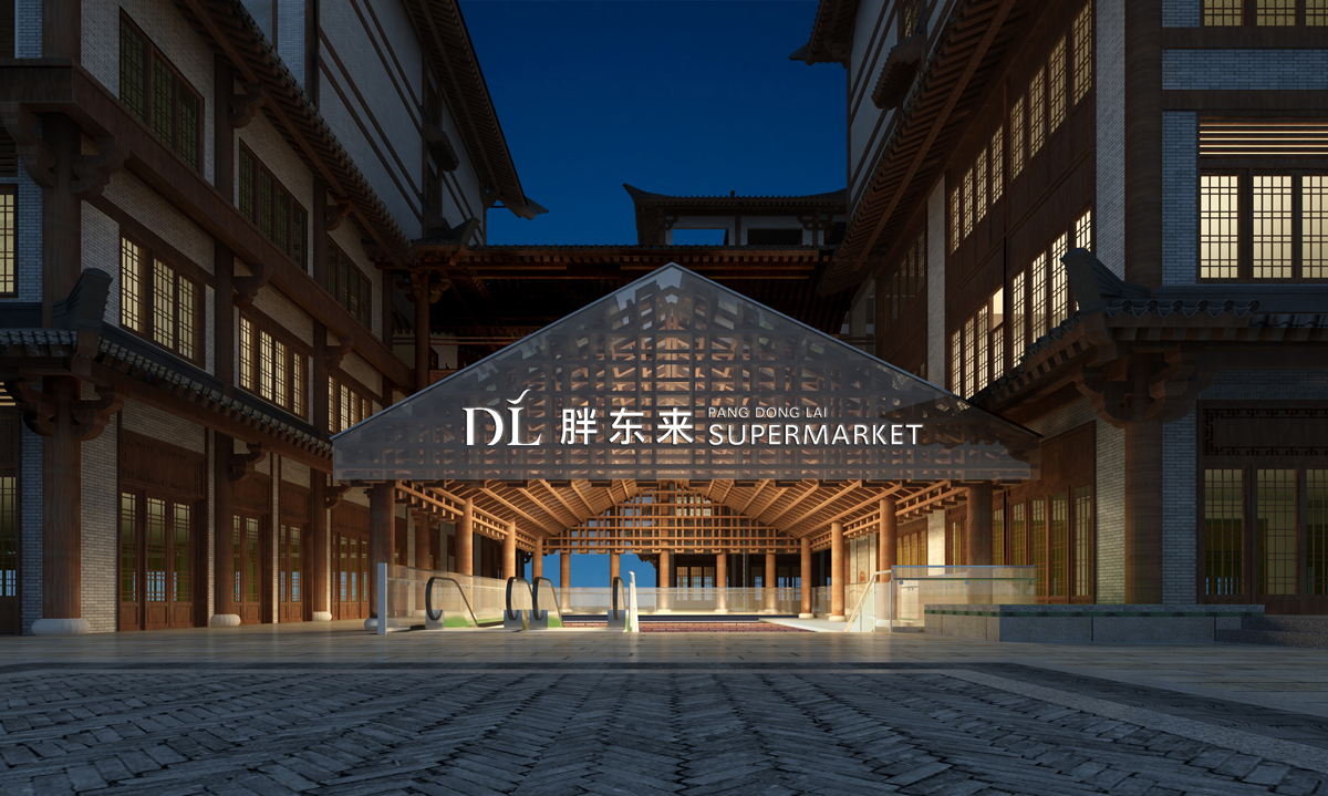 胖東來超市設計(圖1) 胖東來超市設計